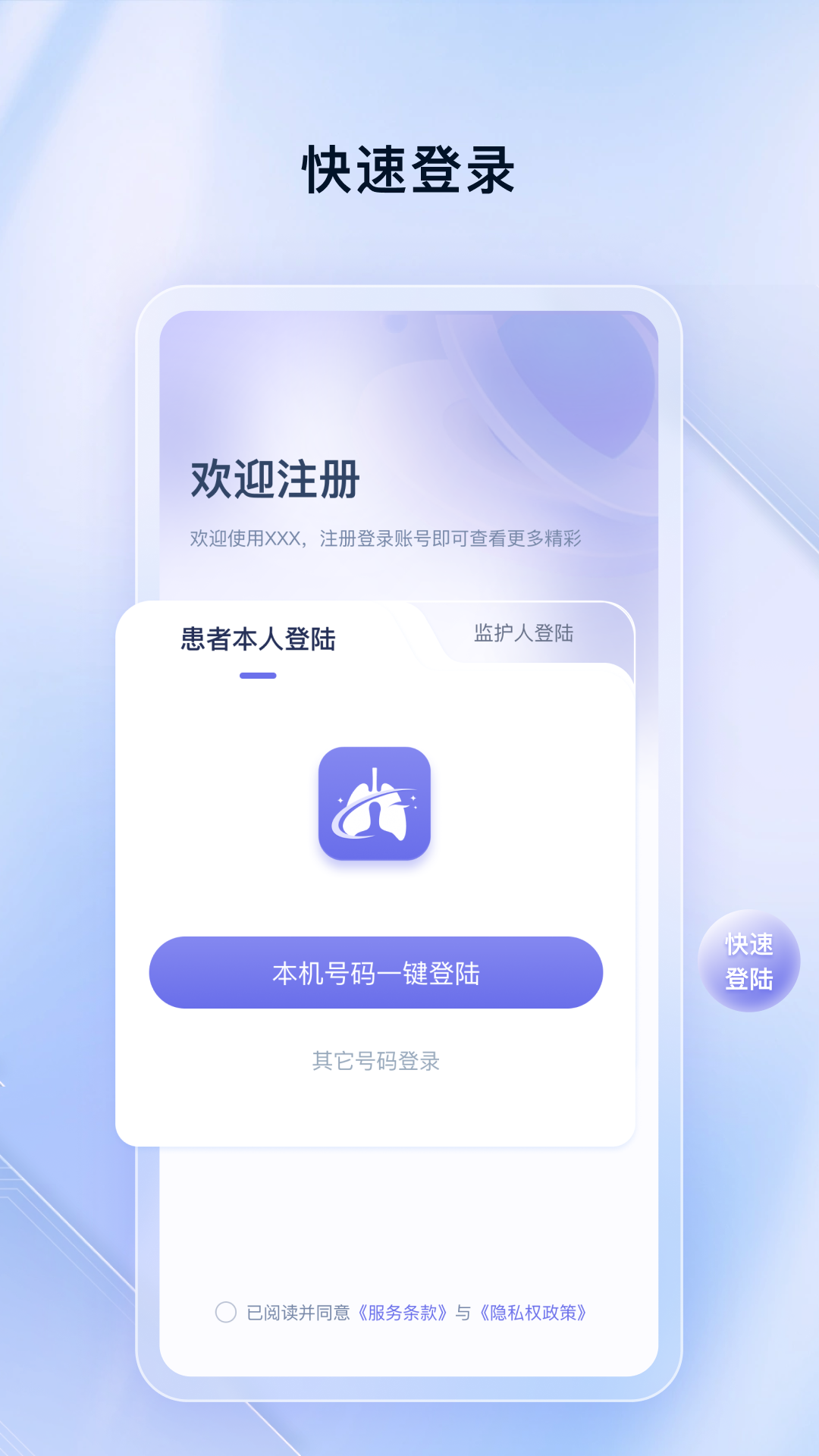 轻松畅呼最新版截图2