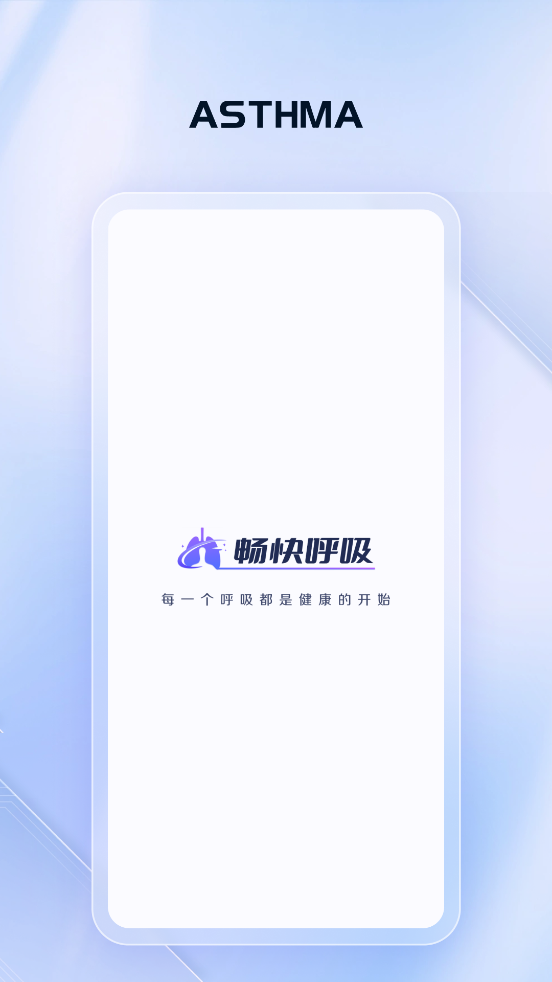 轻松畅呼最新版截图4