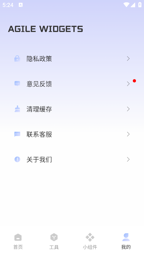 Fun Widgets 灵动小组件软件截图4
