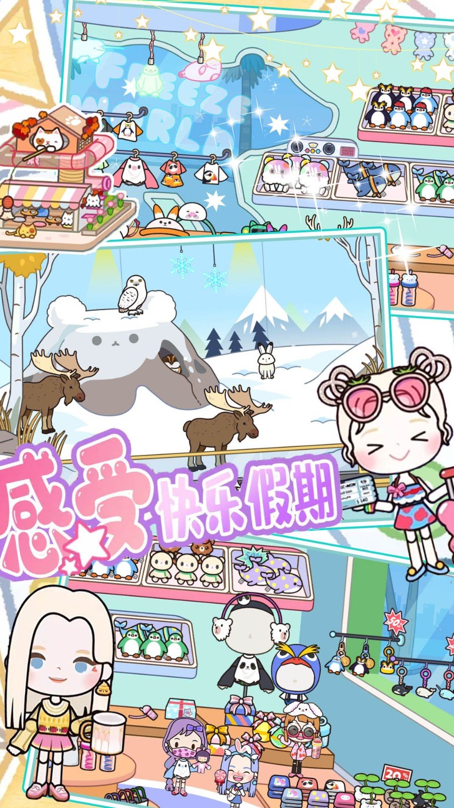 米加小镇福袋世界游戏下载截图2