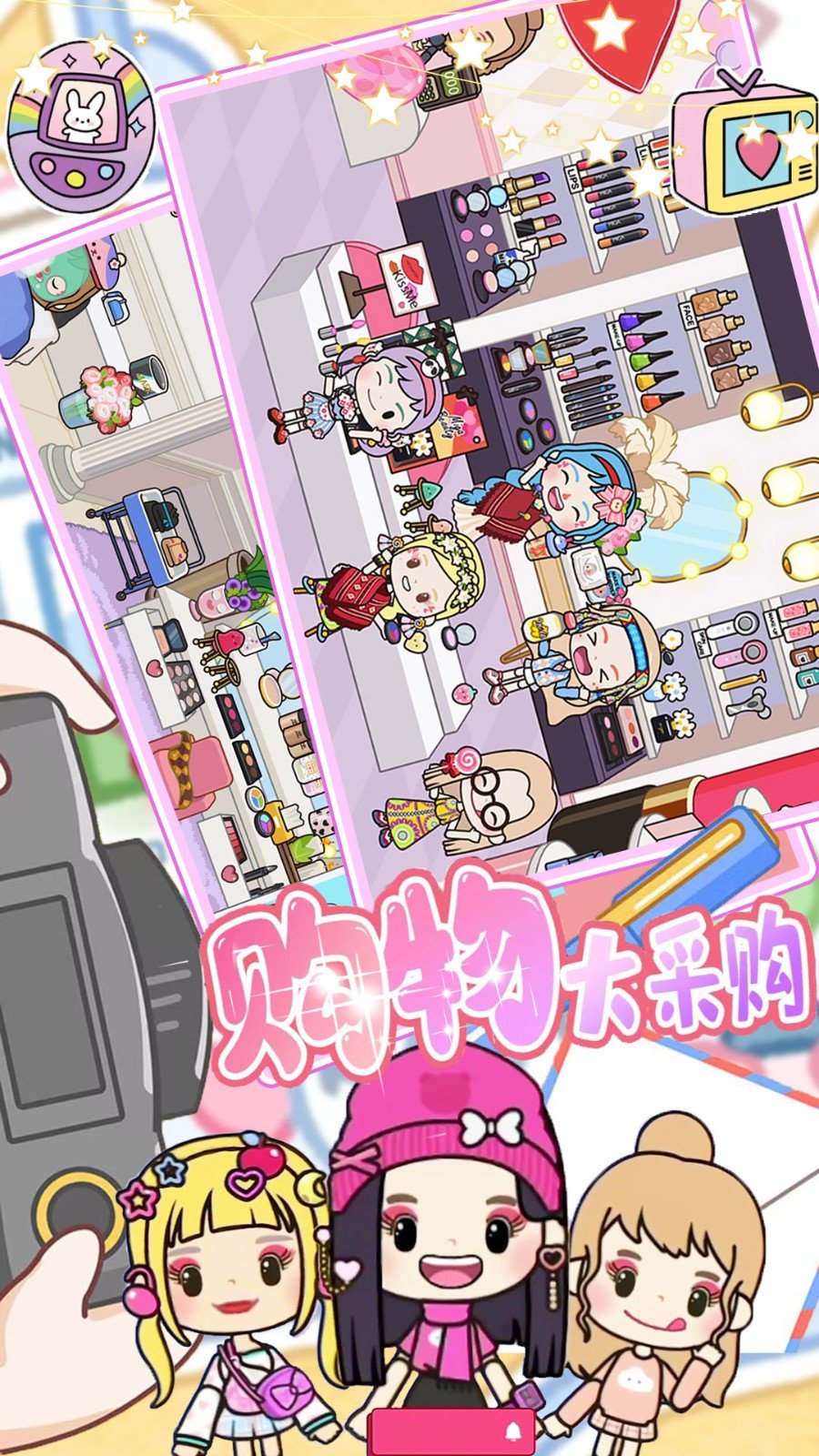 米加小镇福袋世界游戏下载截图4