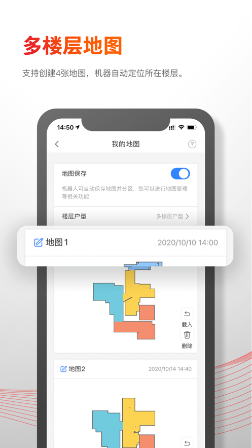 Roborock app截图1