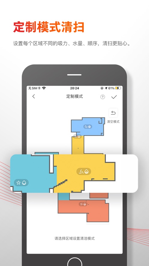 Roborock app截图4