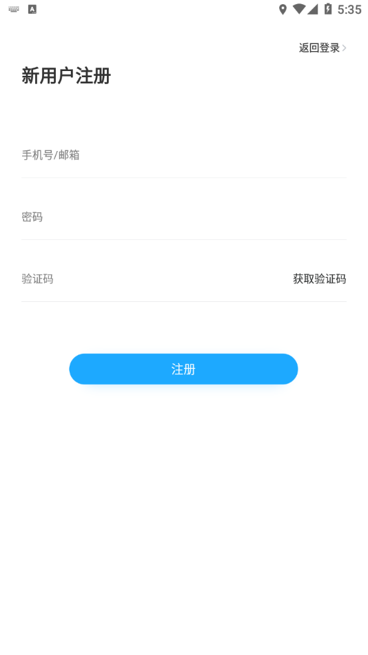 盯盯车联app官方下载截图1