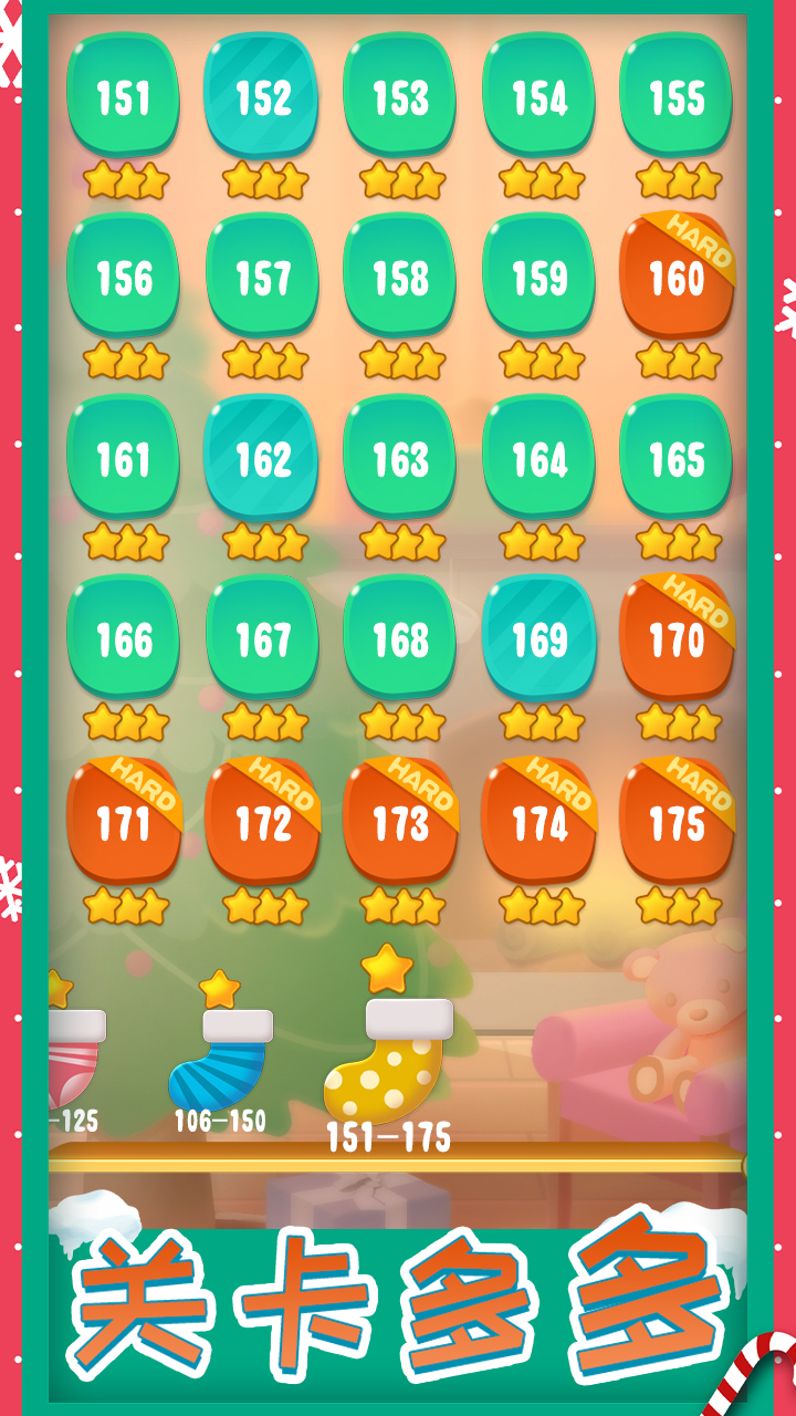 糖果狂欢官方版截图1