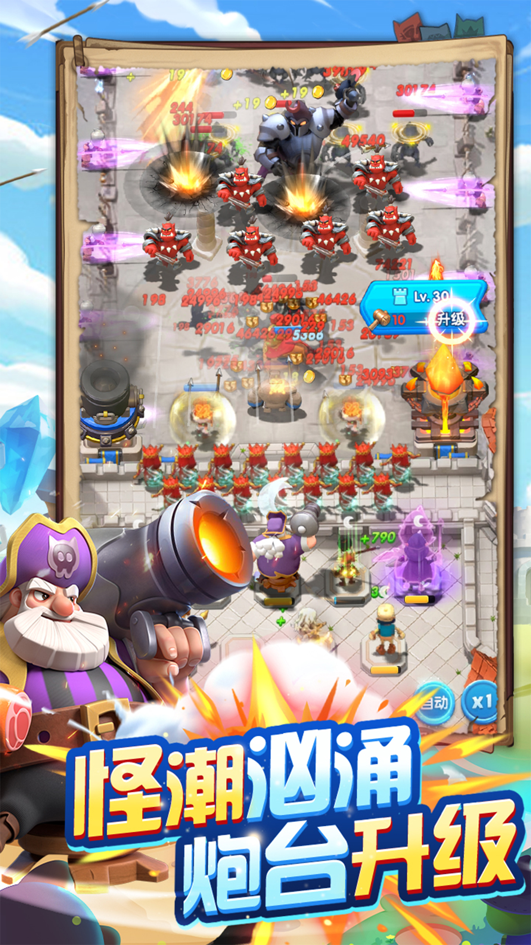 怪物联萌游戏截图1