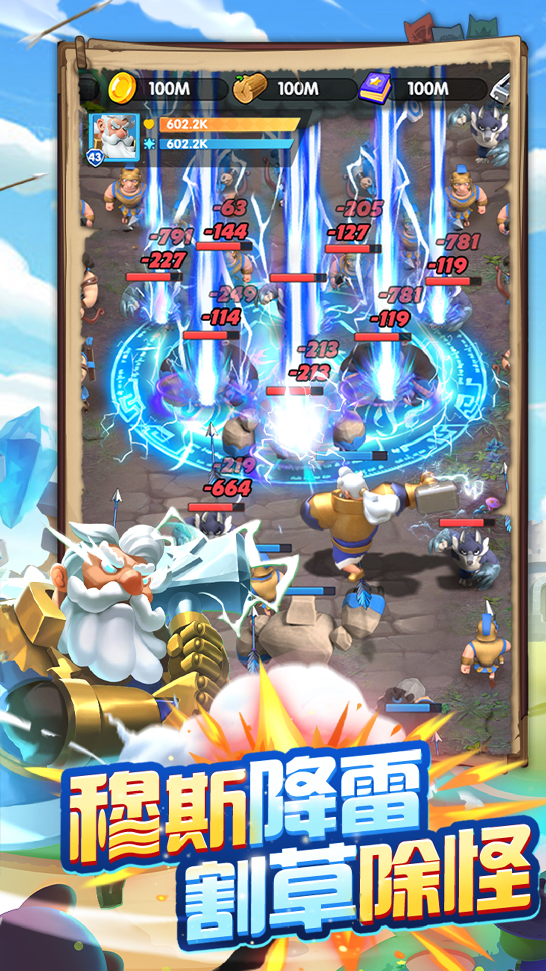 怪物联萌游戏截图2