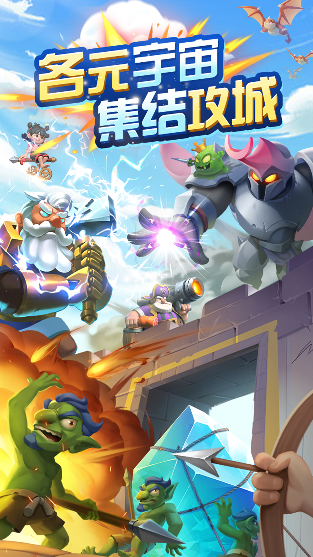 怪物联萌游戏截图3