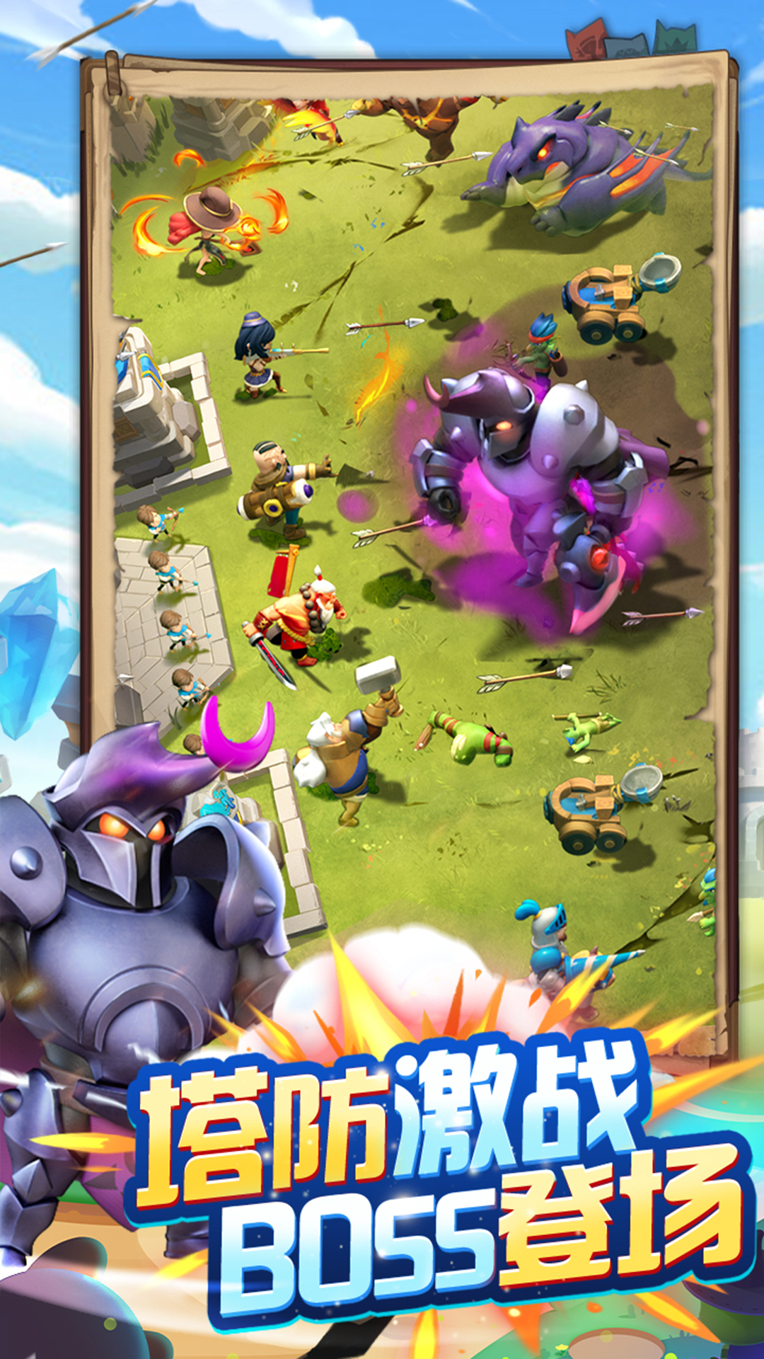 怪物联萌游戏截图4