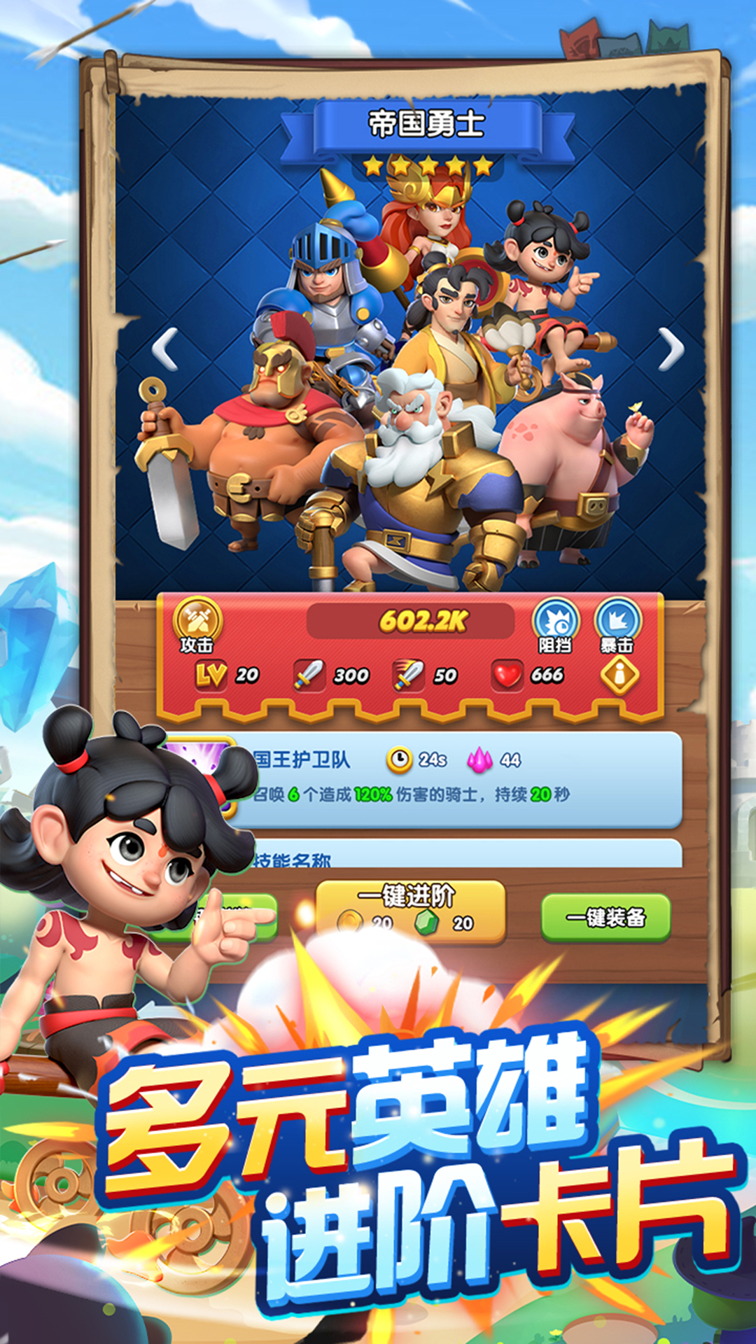 怪物联萌游戏截图5