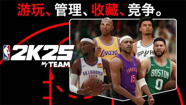 NBA2K25梦幻球队国际服截图5