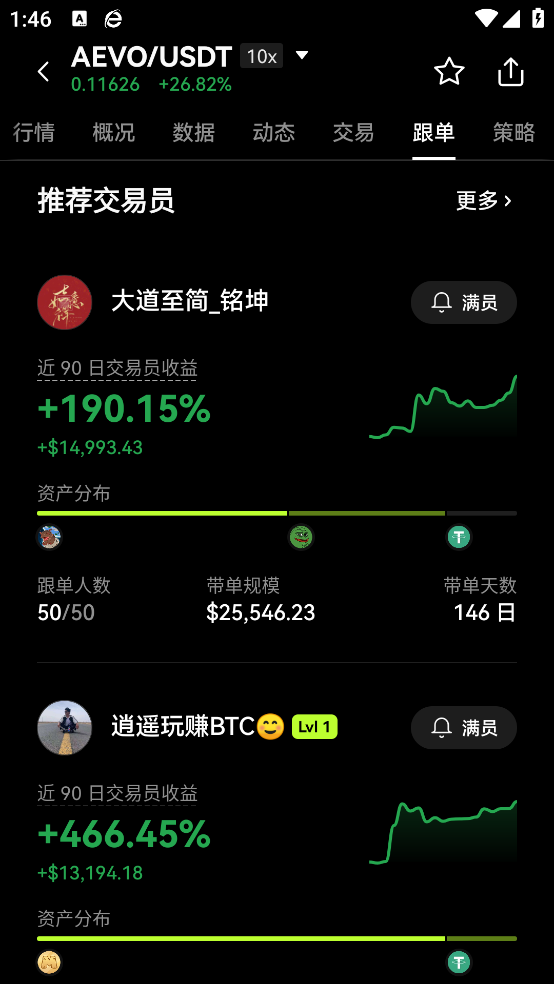 defi交易所app下载截图2