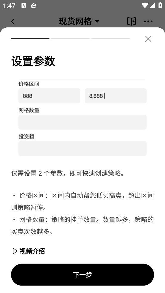 defi交易所app下载截图1