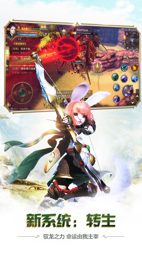 太极熊猫3猎龙官方下载截图1