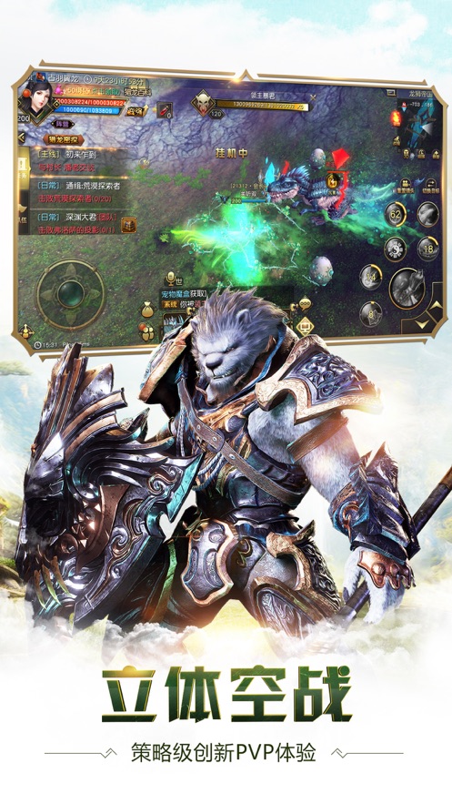 太极熊猫3猎龙官方下载截图3