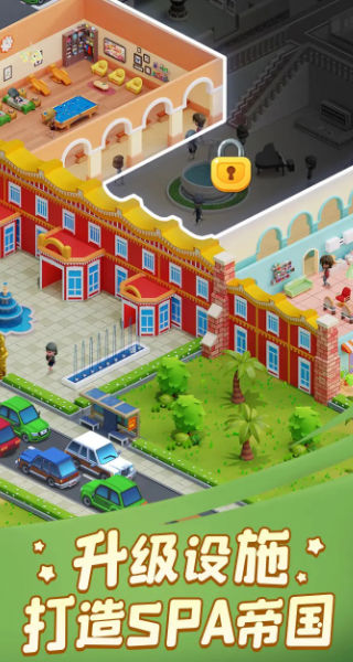 我的桑拿帝国截图1