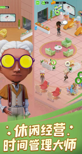 我的桑拿帝国截图3