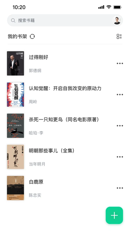 妙招阅读器最新版本截图1