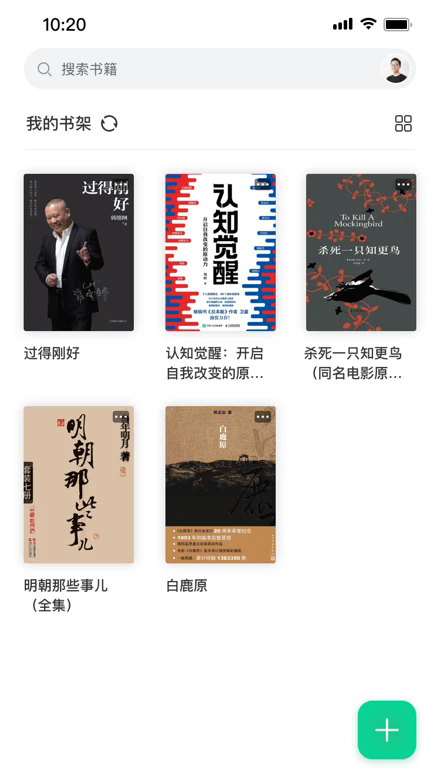 妙招阅读器最新版本截图3