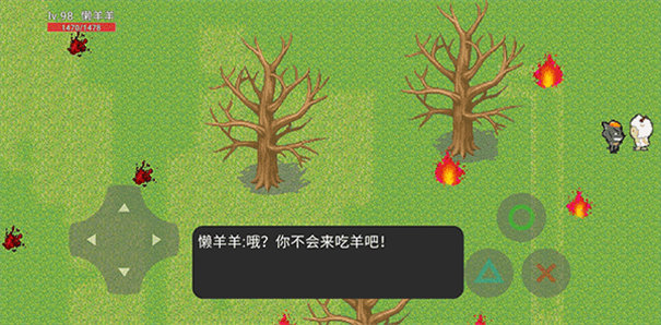 羊村大灾变正式版游戏截图2