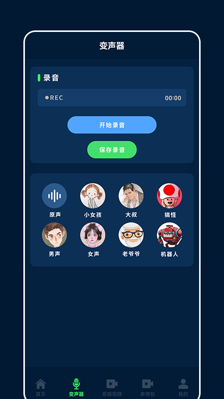 马路指挥恶搞版截图2