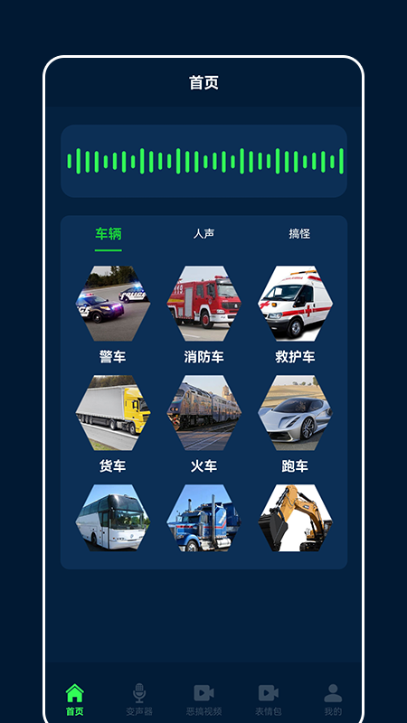 马路指挥恶搞版截图3