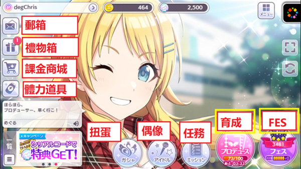 偶像大师闪耀色彩截图3