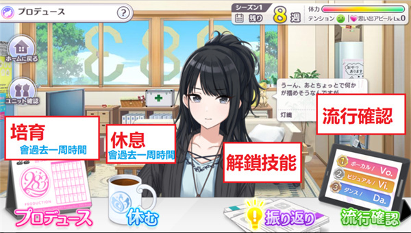 偶像大师闪耀色彩截图2