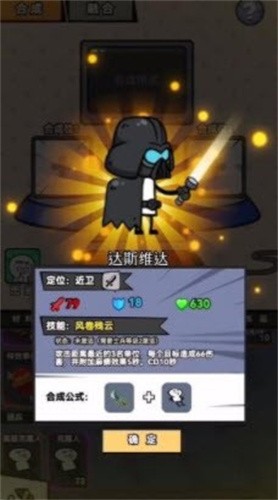 合成表情包战争截图2