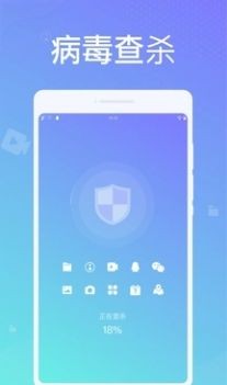 天天清理卫士截图3