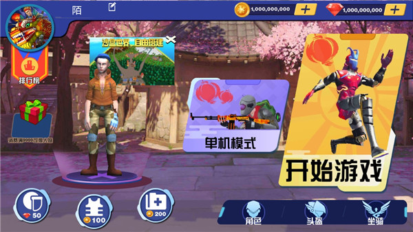 春节吃鸡手游截图3