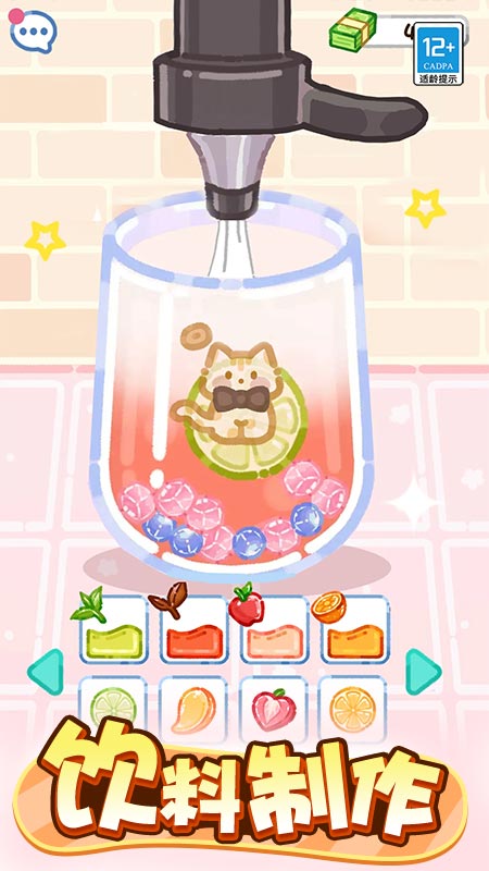 萌猫美食家官方版截图1
