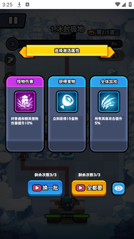 超级守护游戏截图1