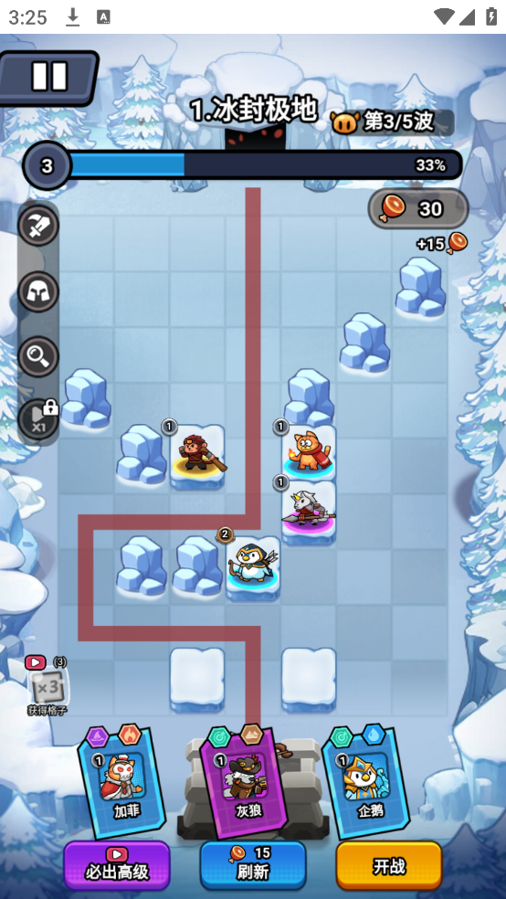 超级守护游戏截图2