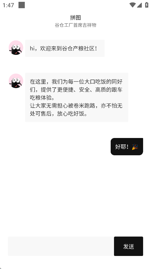 谷仓工厂安卓版下载截图1