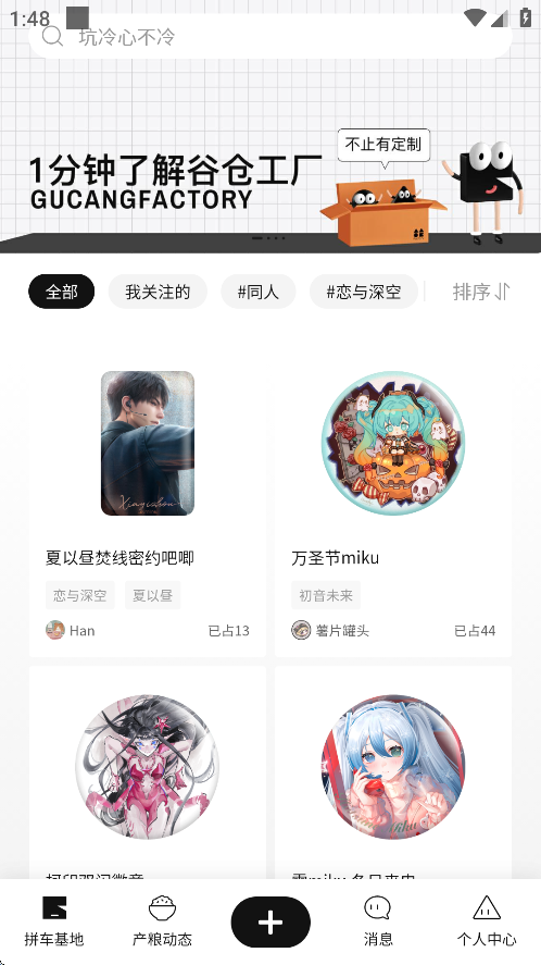 谷仓工厂安卓版下载截图3