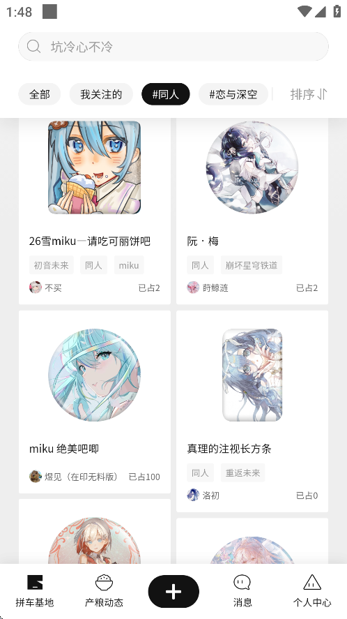 谷仓工厂安卓版下载截图4