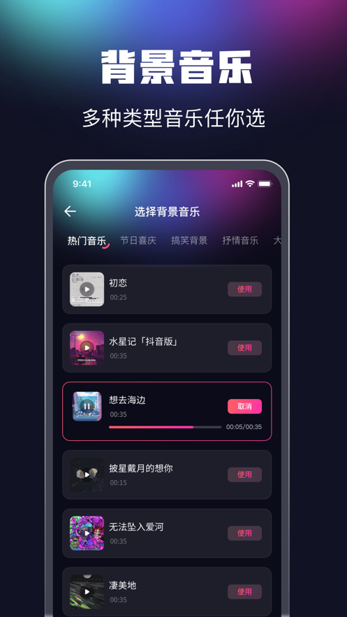 魔音配音app截图2