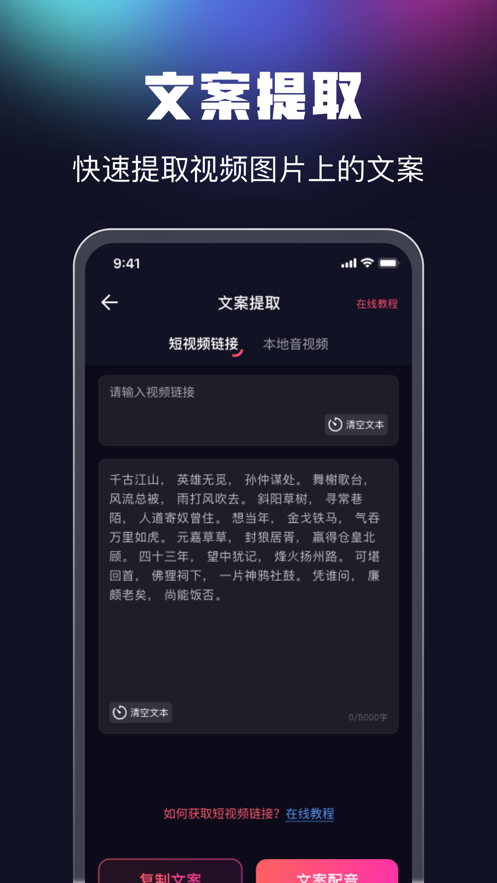魔音配音app截图5