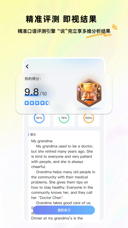 维听说app截图2