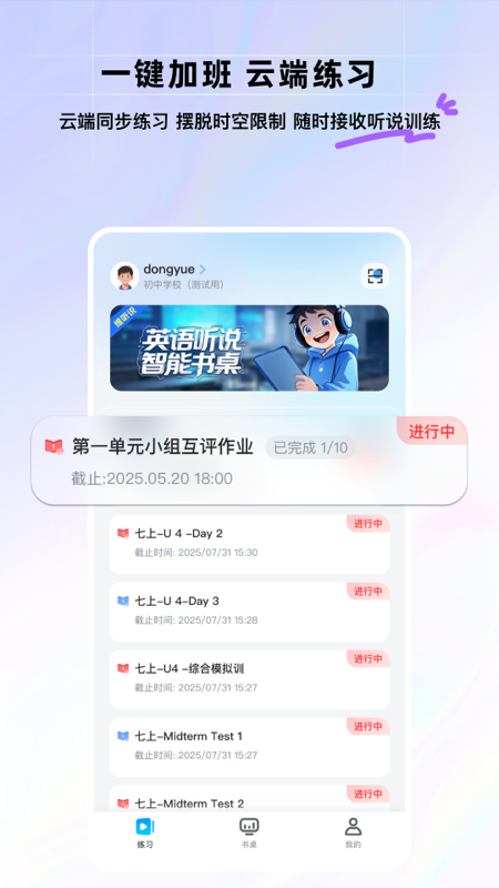 维听说app截图4