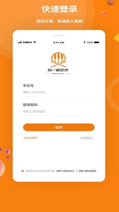 苏一和艺术截图4