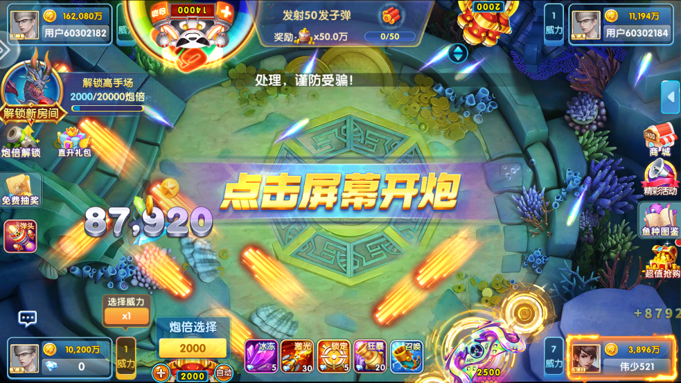 趣赢功夫捕鱼红包版官方最新版本下载截图1