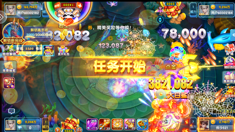 趣赢功夫捕鱼红包版官方最新版本下载截图2