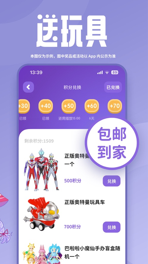 汉堡儿童故事app截图1