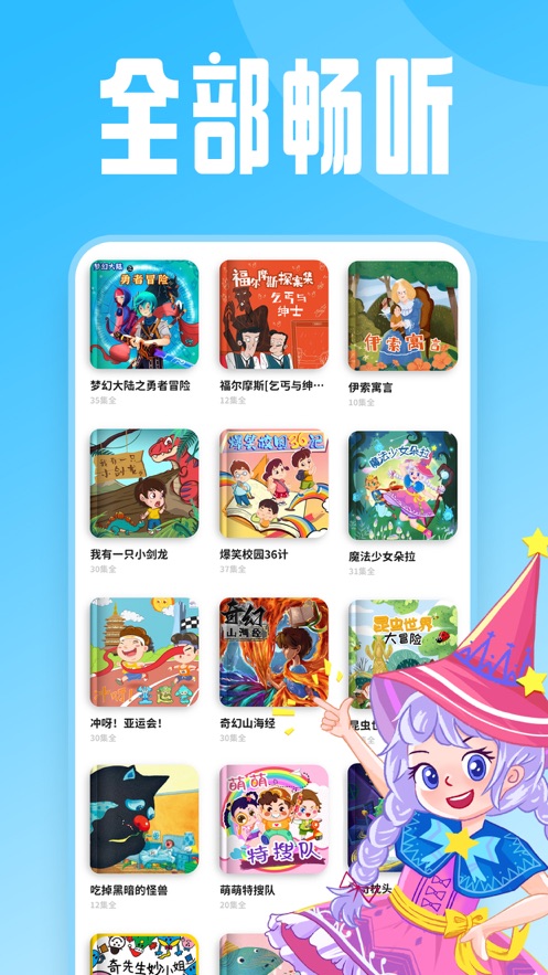 汉堡儿童故事app截图2