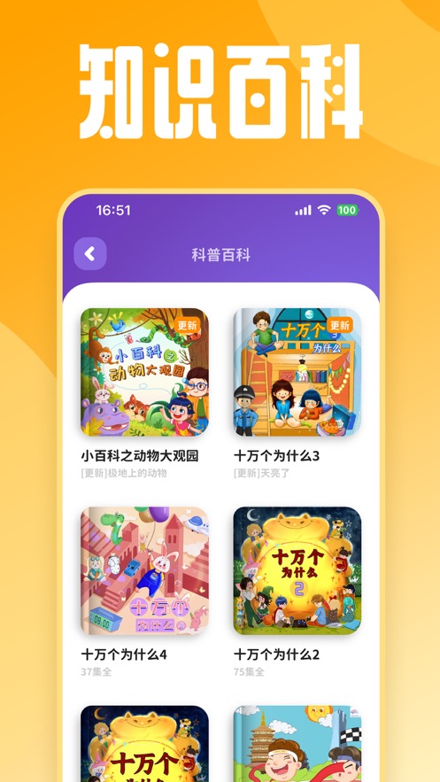 汉堡儿童故事app截图4