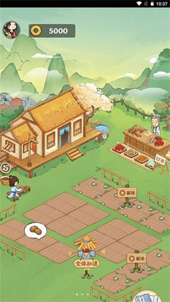 神农百草园截图3