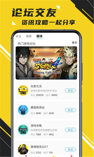 蘑菇云游戏截图4