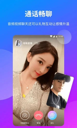 一花交友聊天截图1